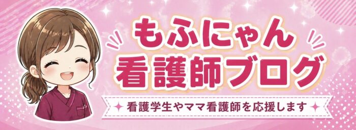 もふにゃんブログ